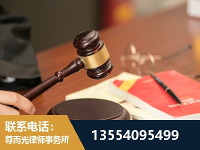 潮州-劳动纠纷律师